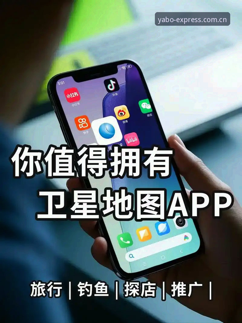 亚搏苹果版APP中国区安装新手教程：从47.1MB到全场景覆盖的轻快选择