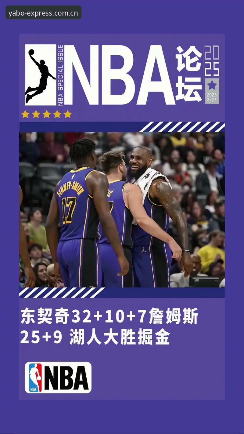 从湖人新援分析师说起，聊聊一个体育老粉的“决策”使用心得