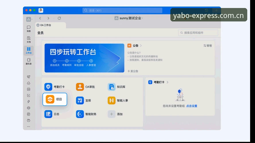 掌握一键直达的轻快入口PC端登录实用技巧，高效体验从这开始